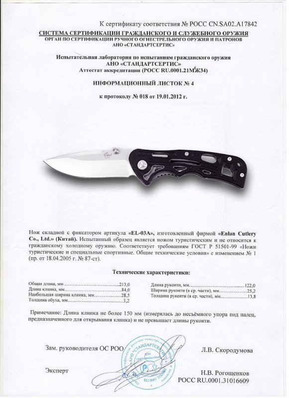 Нож складной с фиксатором Enlan EL-03A