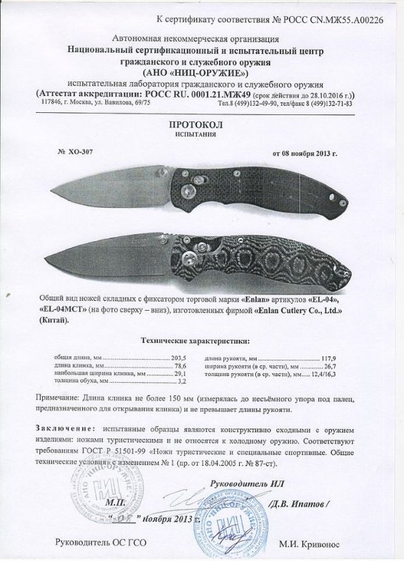 Ножи складные с фиксатором Enlan EL-04, EL-04MCT
