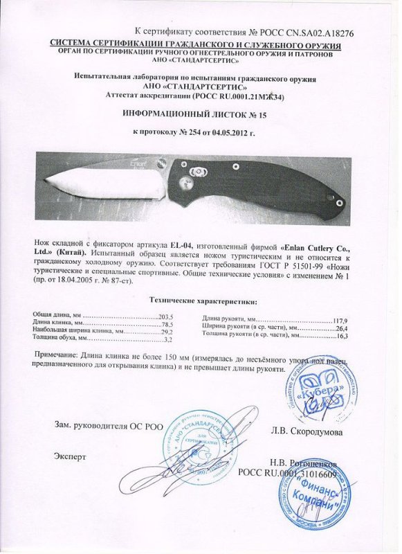 Нож складной с фиксатором Enlan EL-04