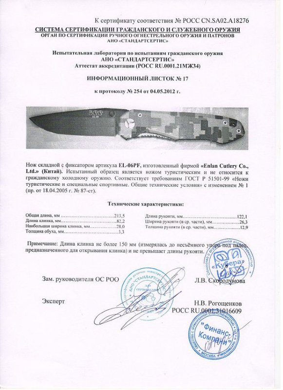 Нож складной с фиксатором Enlan EL-06PF