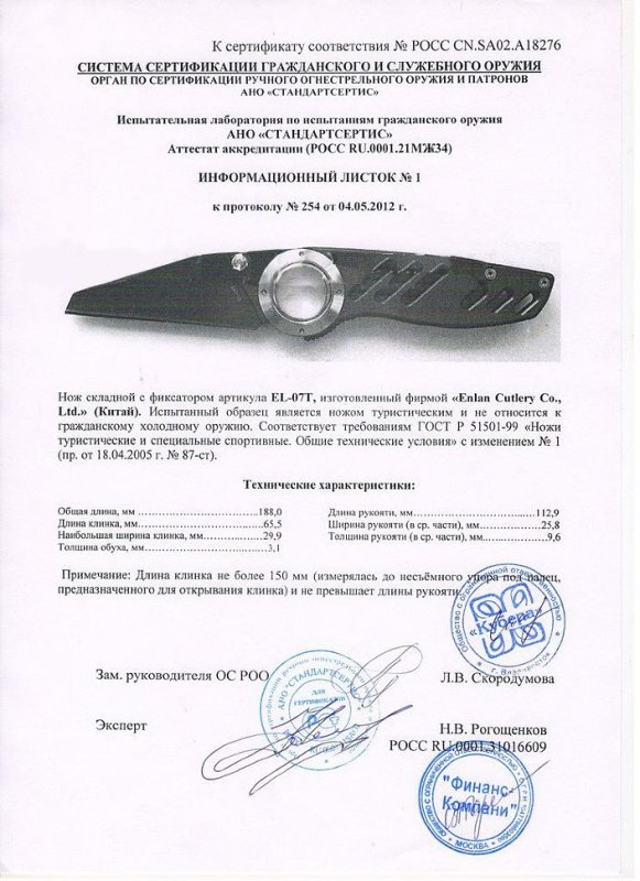 Нож складной с фиксатором Enlan EL-07T