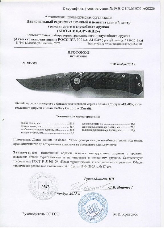 Нож складной с фиксатором Enlan EL-08