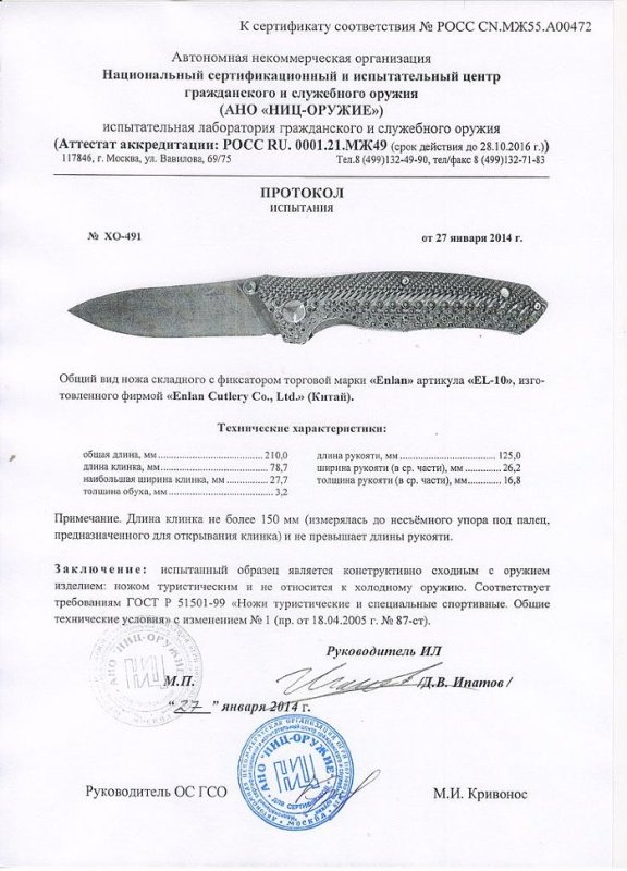Нож складной с фиксатором Enlan EL-10
