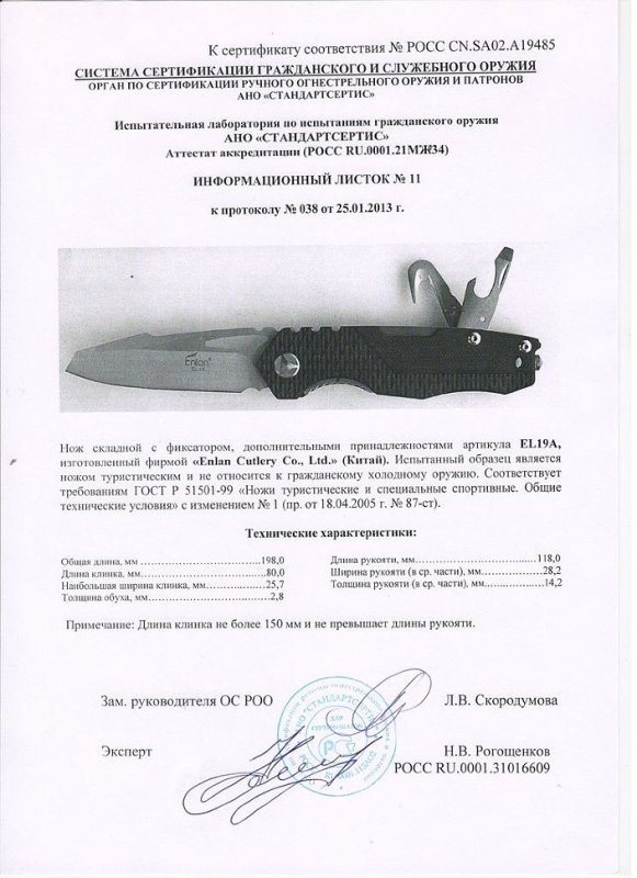 Нож складной с дополнительными предметами Enlan EL19A
