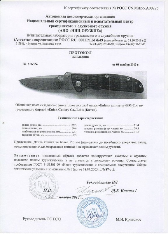 Нож складной с фиксатором Enlan EM-01