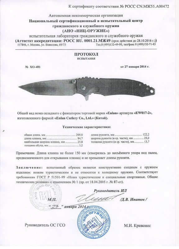 Нож складной с фиксатором Enlan EW017-2