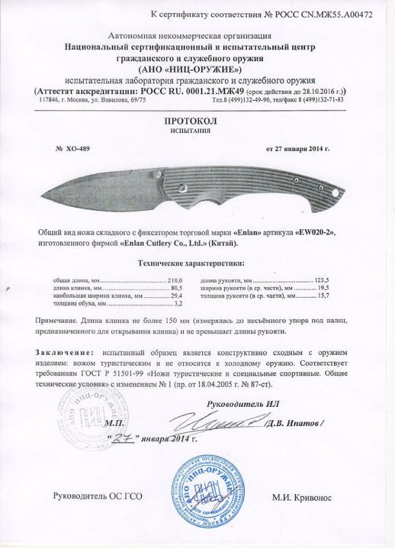 Нож складной с фиксатором Enlan EW020-2