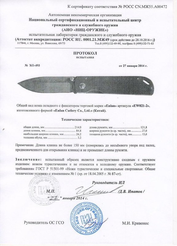 Нож складной с фиксатором Enlan EW021-2