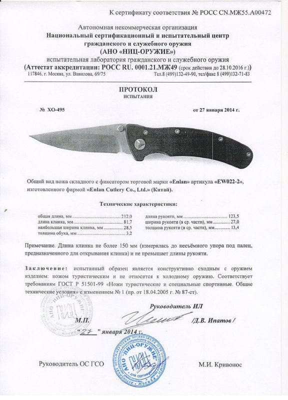 Нож складной с фиксатором Enlan EW022-2