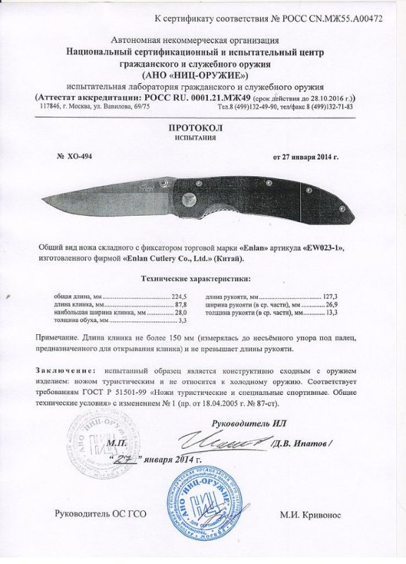 Нож складной с фиксатором Enlan EW023-1