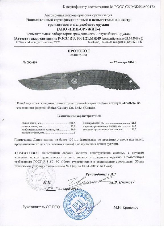 Нож складной с фиксатором Enlan EW029