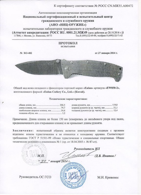Нож складной с фиксатором Enlan EW030-2