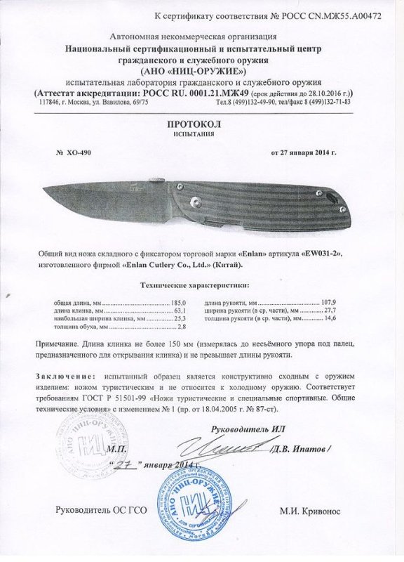 Нож складной с фиксатором Enlan EW031-2