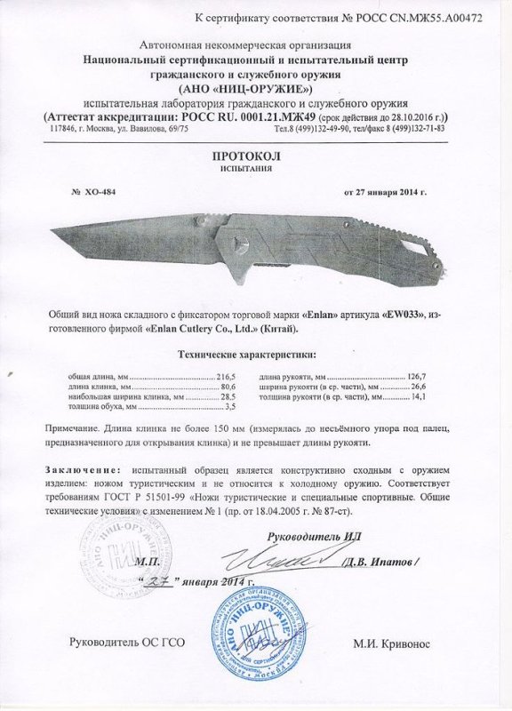 Нож складной с фиксатором Enlan EW033