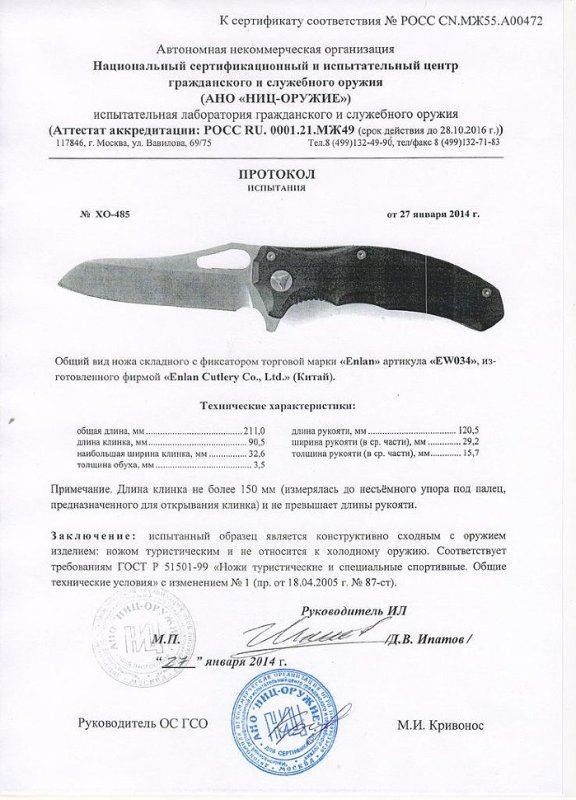 Нож складной с фиксатором Enlan EW034