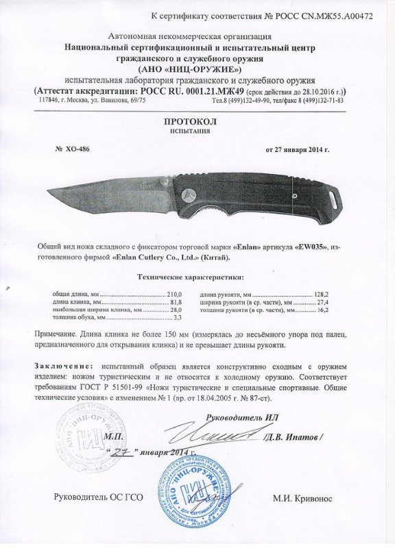Нож складной с фиксатором Enlan EW035