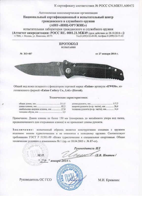 Нож складной с фиксатором Enlan EW036
