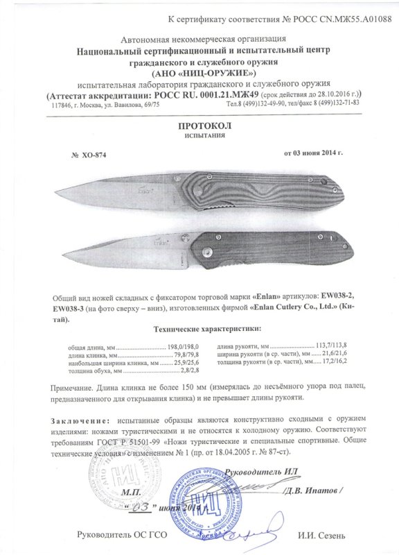 Ножи складные с фиксатором Enlan EW038-2, EW038-3