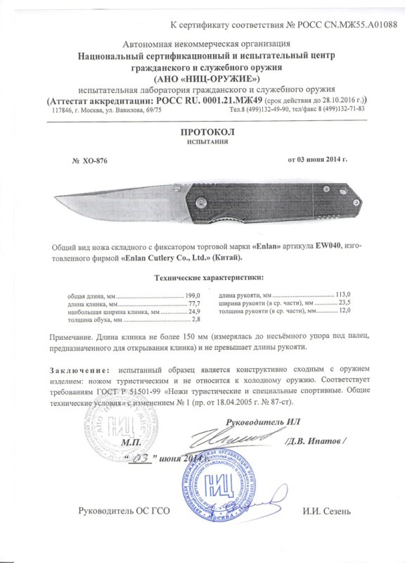 Нож складной с фиксатором Enlan EW040