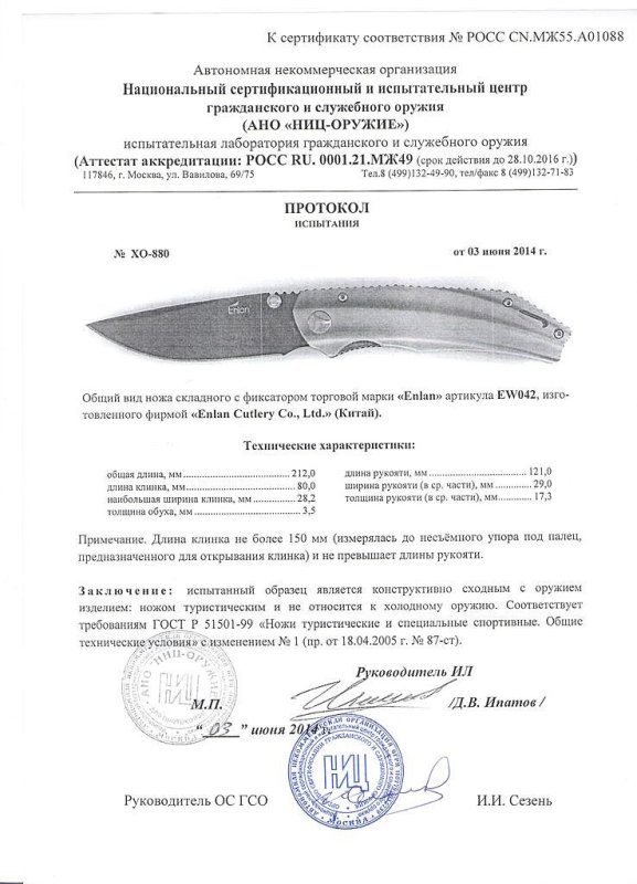 Нож складной с фиксатором Enlan EW042