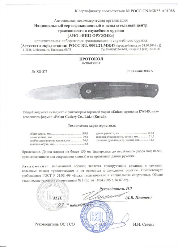 Нож складной с фиксатором Enlan EW045