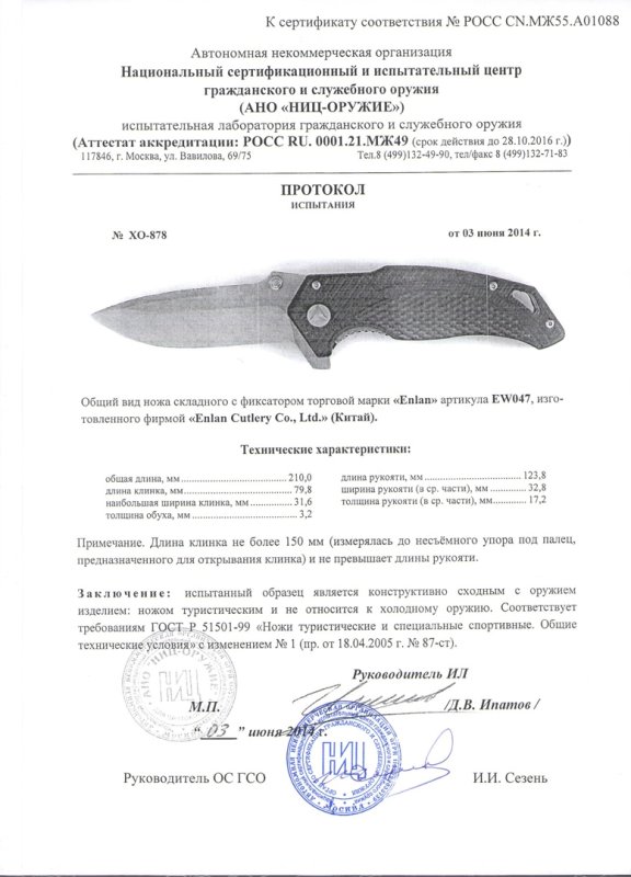 Нож складной с фиксатором Enlan EW047