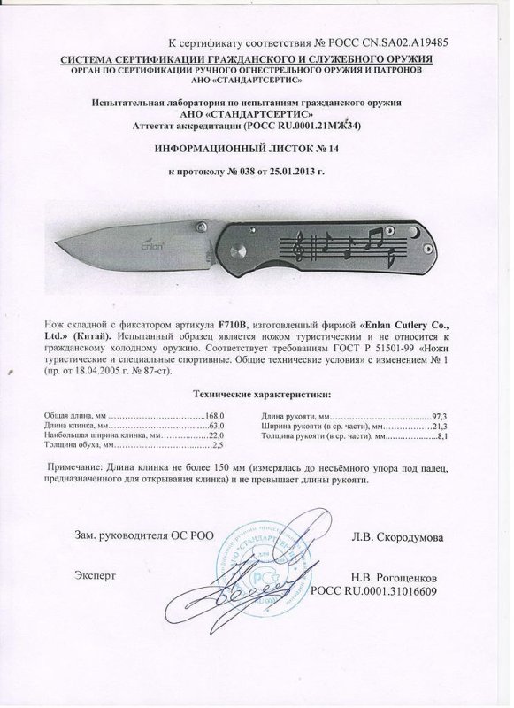Нож складной с фиксатором Enlan F710B
