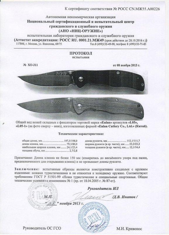 Ножи складные с фиксатором Enlan L-05, L-05-1