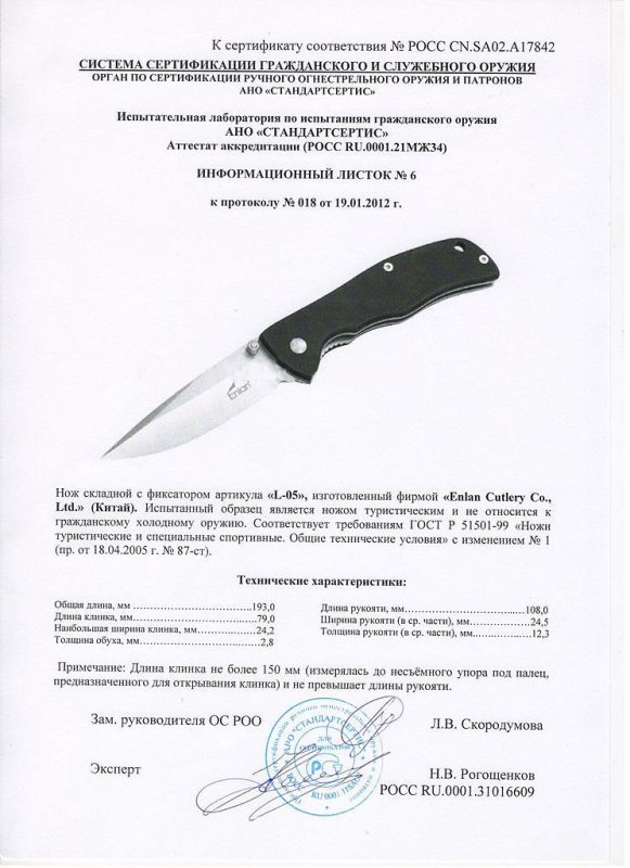 Нож складной с фиксатором Enlan L-05