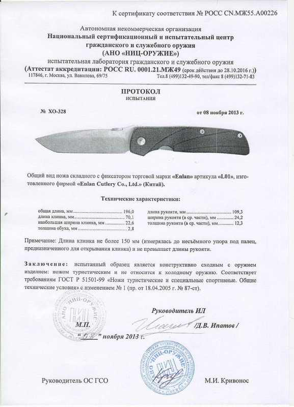Нож складной с фиксатором Enlan L01
