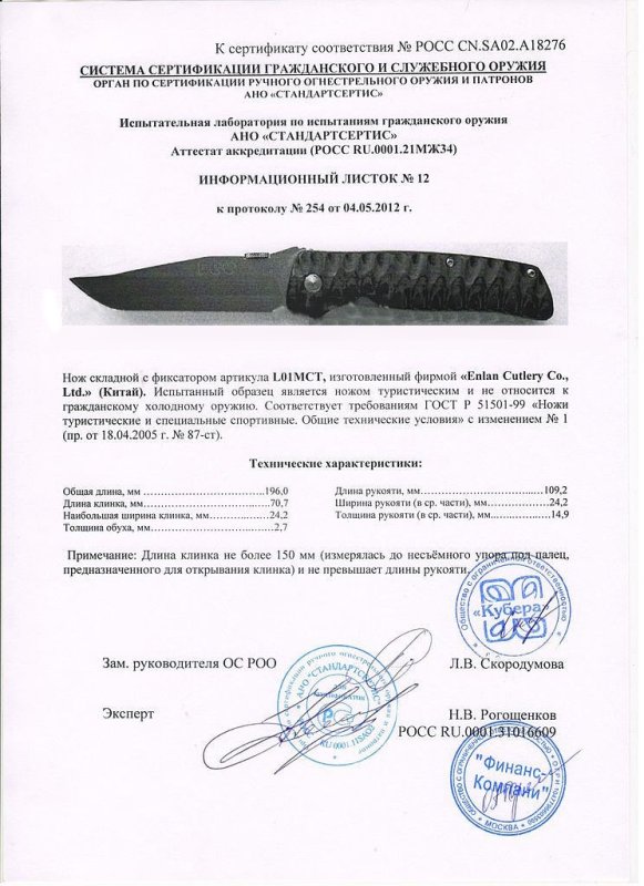 Нож складной с фиксатором Enlan L01MCT
