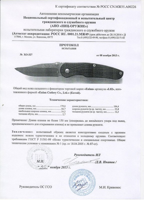 Нож складной с фиксатором Enlan L02