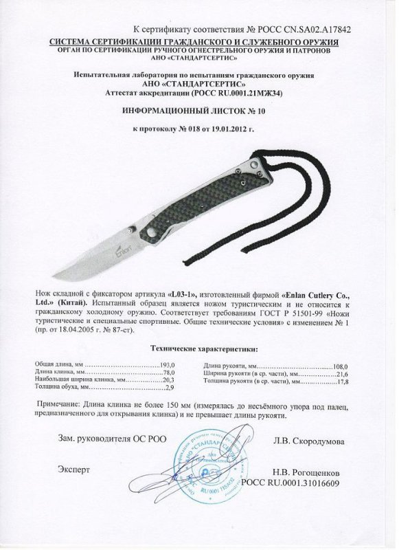 Нож складной с фиксатором Enlan L03-1