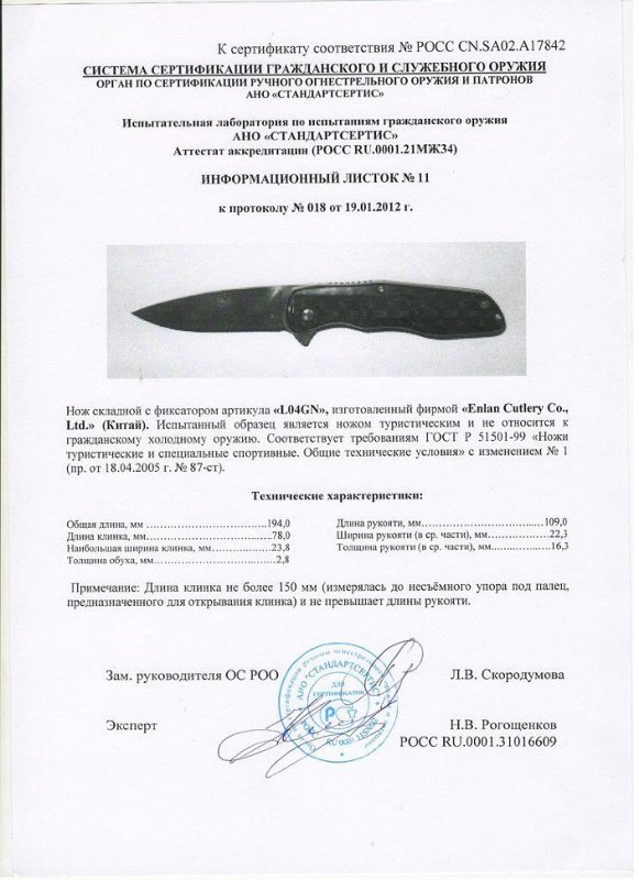 Нож складной с фиксатором Enlan L04GN