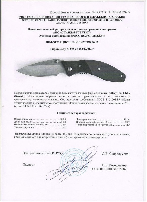 Нож складной с фиксатором Enlan L06