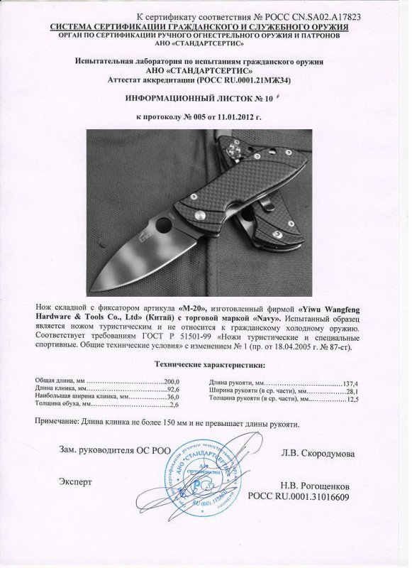 Нож складной с фиксатором Enlan M020FH