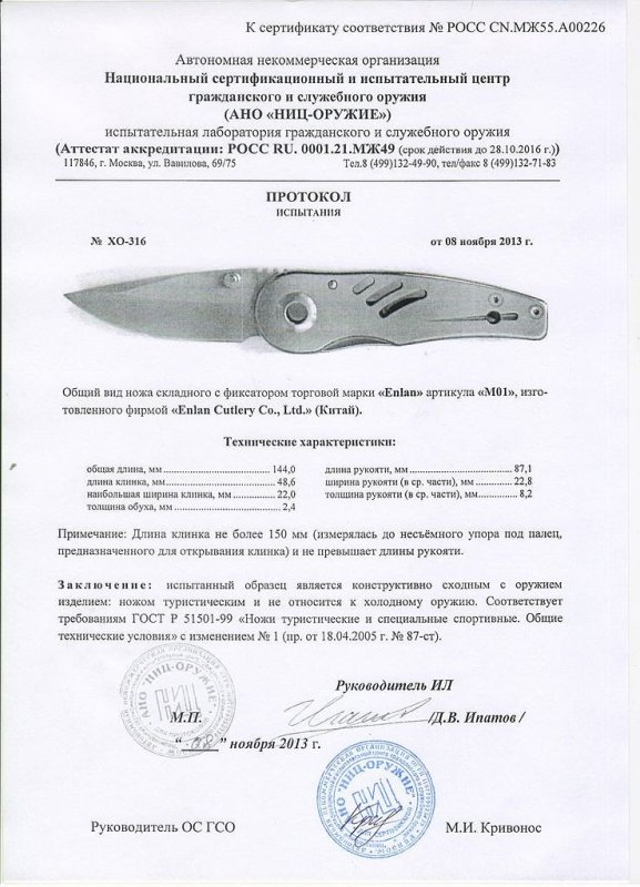 Нож складной с фиксатором Enlan M01