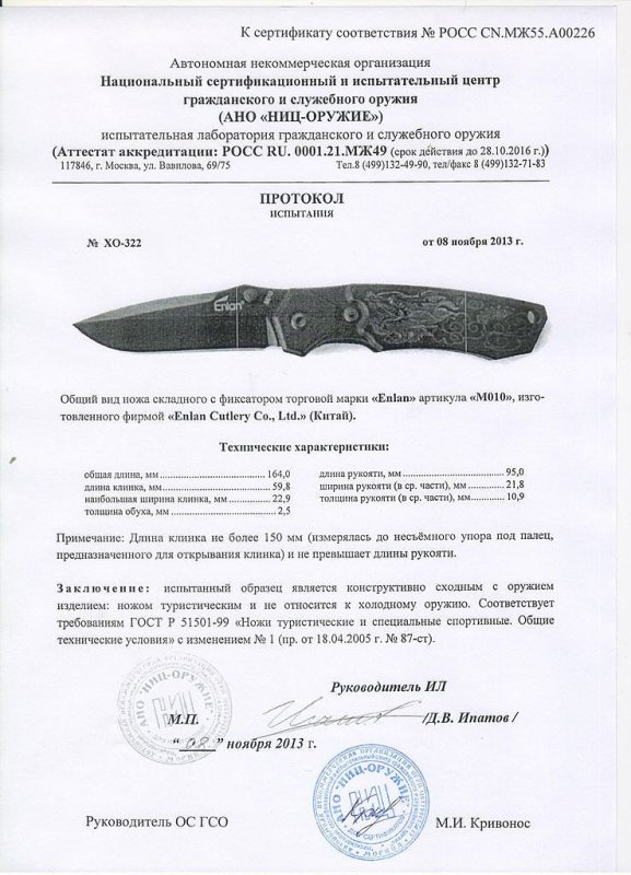 Нож складной с фиксатором Enlan M010