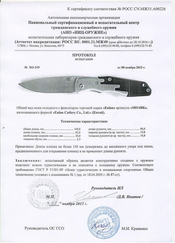 Нож складной с фиксатором Enlan M014BK