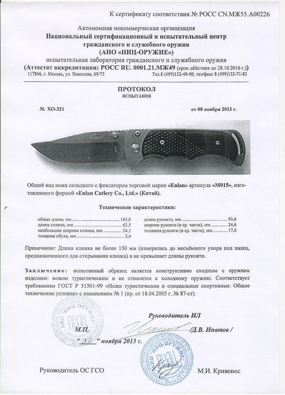 Нож складной с фиксатором Enlan M015