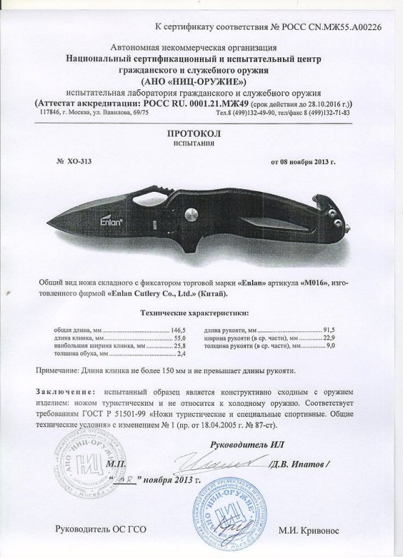 Нож складной с фиксатором Enlan M016
