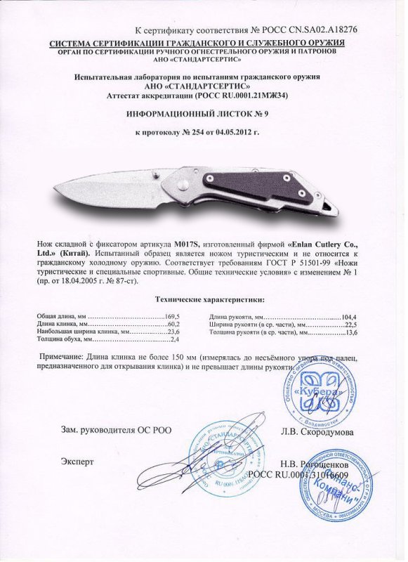Нож складной с фиксатором Enlan M017S