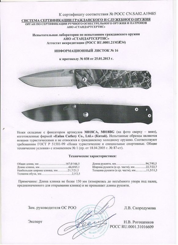Ножи складные с фиксатором Enlan M018CA, M018BG