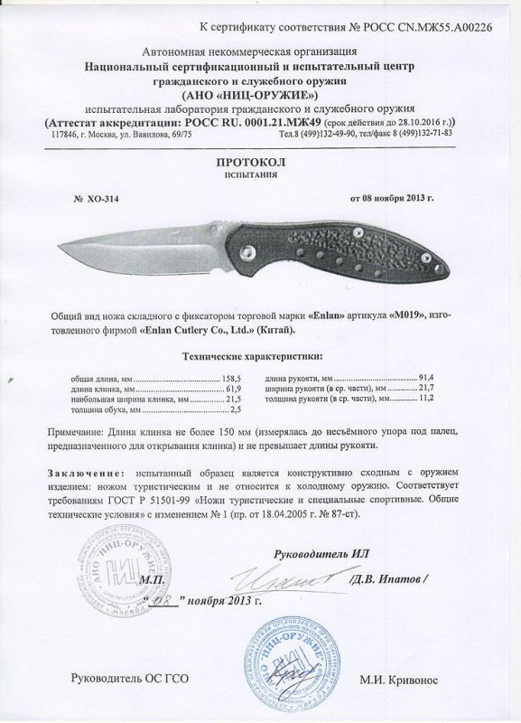 Нож складной с фиксатором Enlan M019