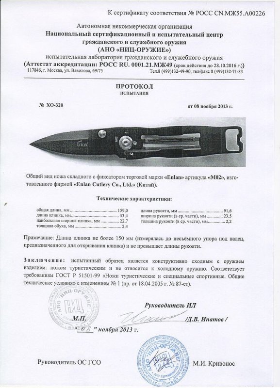 Нож складной с фиксатором Enlan M02
