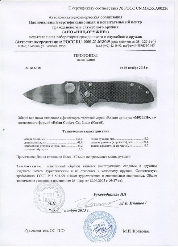 Нож складной с фиксатором Enlan M-20