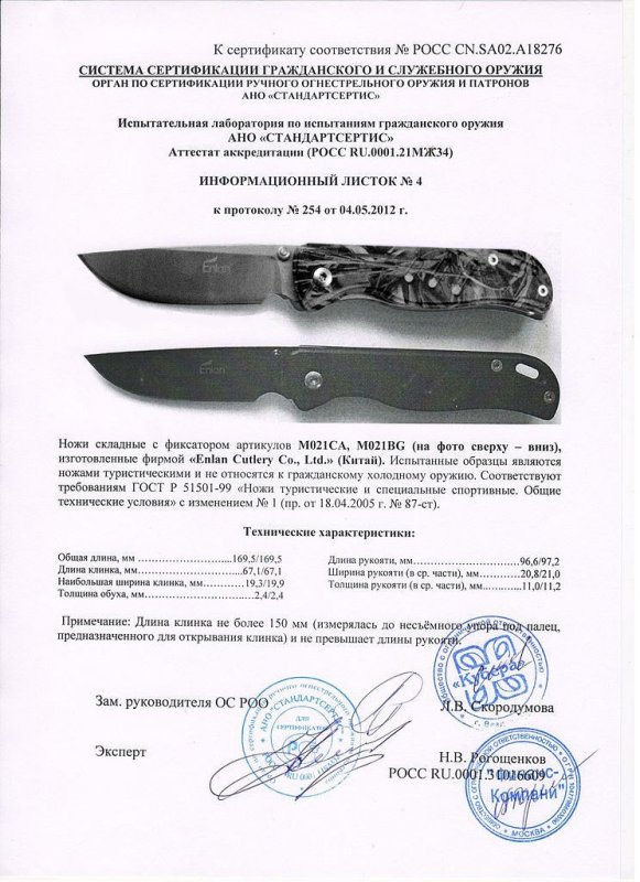 Ножи складные с фиксатором Enlan M021CA, M021BG