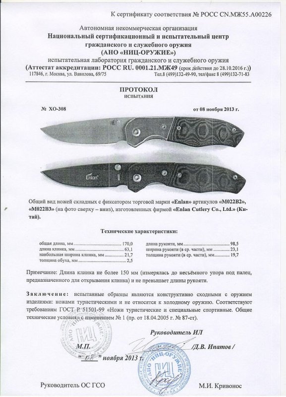 Ножи складные с фиксатором Enlan M022B2, M022B3