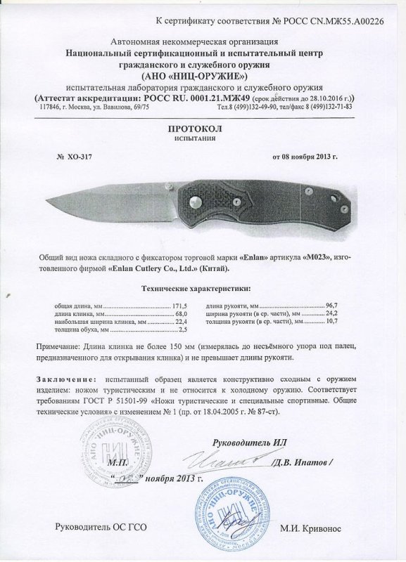 Нож складной с фиксатором Enlan M023