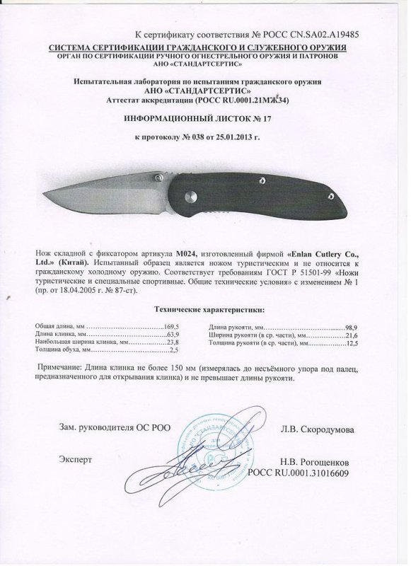Нож складной с фиксатором Enlan M024